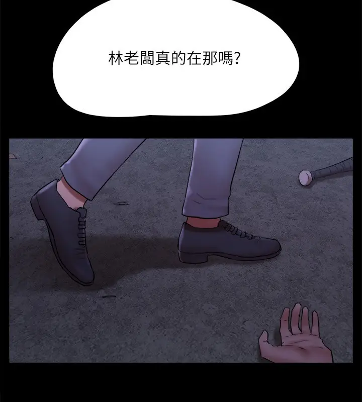 漫画《协议换爱》第144话第13张图