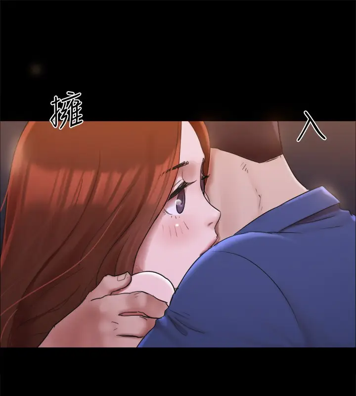 漫画《协议换爱》第144话第132张图