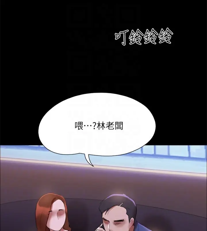 漫画《协议换爱》第144话第138张图