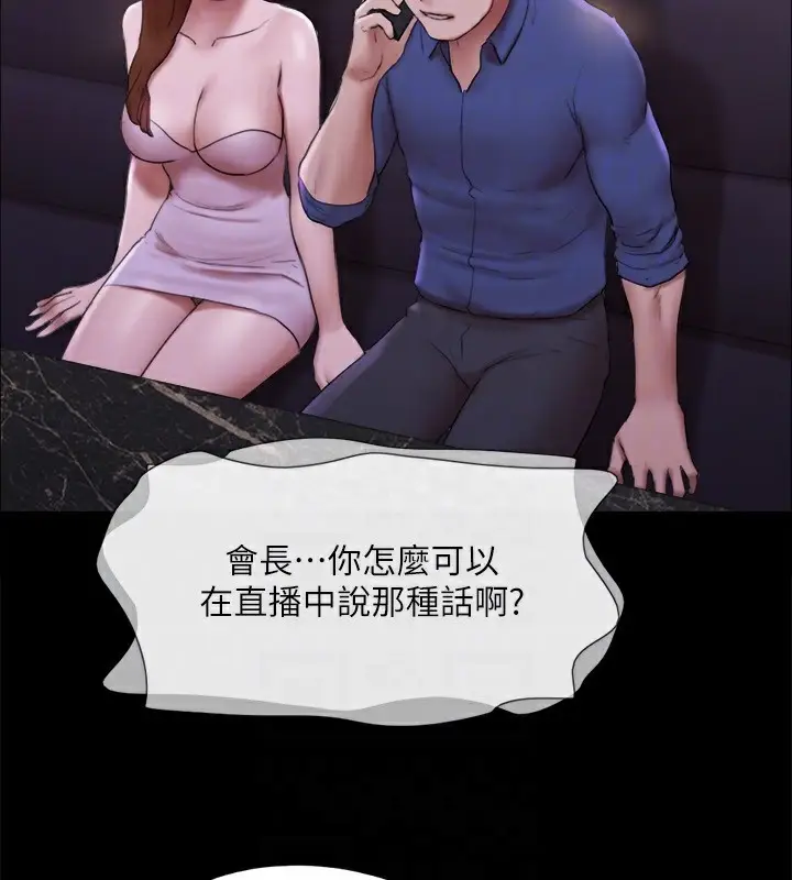 漫画《协议换爱》第144话第139张图