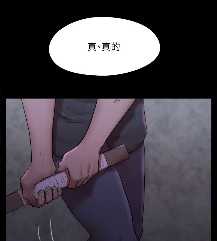 漫画《协议换爱》第144话第14张图