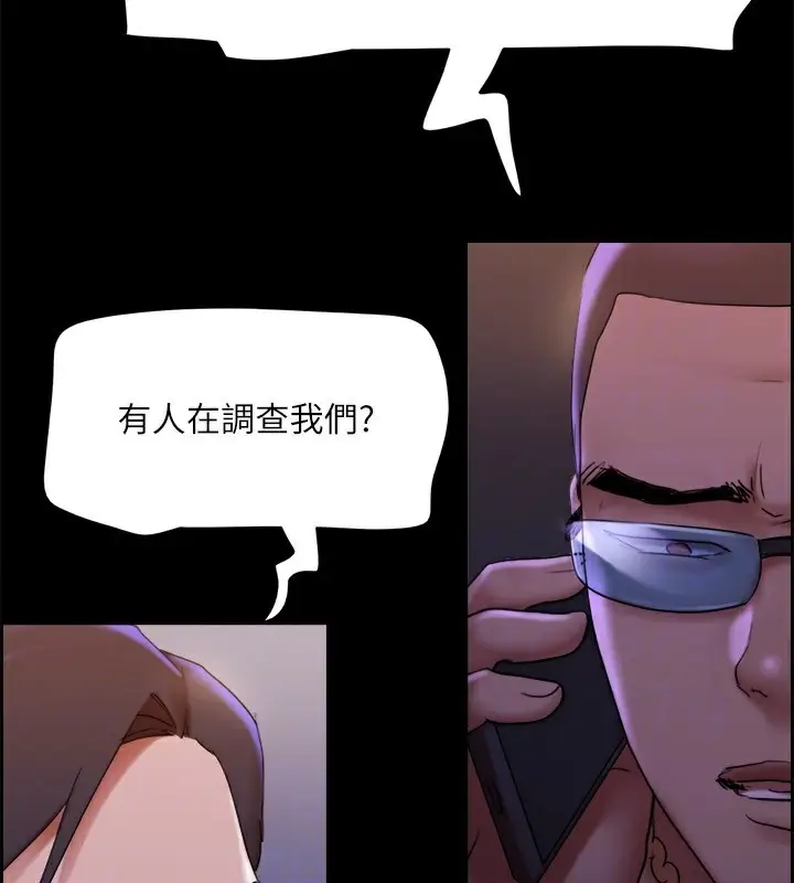 漫画《协议换爱》第144话第142张图