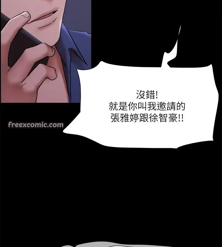 漫画《协议换爱》第144话第144张图