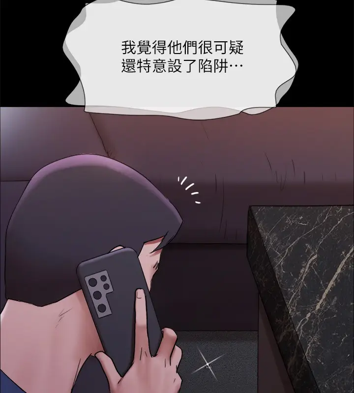 漫画《协议换爱》第144话第145张图