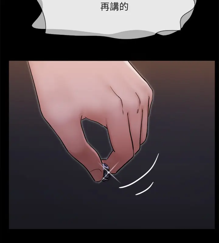 漫画《协议换爱》第144话第147张图