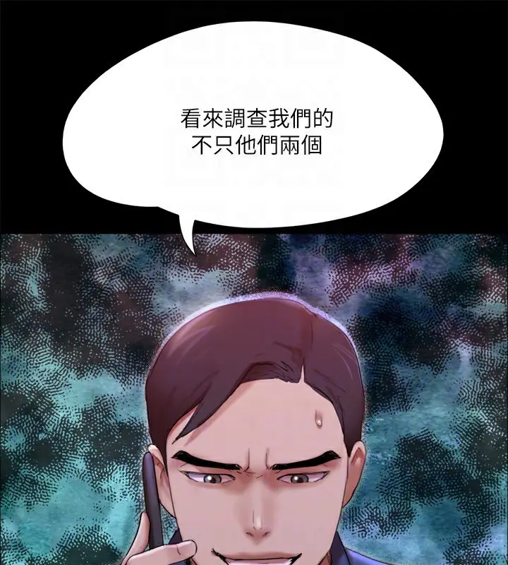 漫画《协议换爱》第144话第149张图