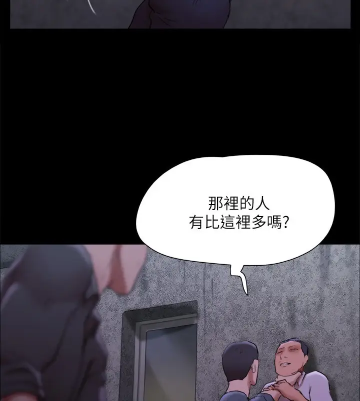 漫画《协议换爱》第144话第15张图