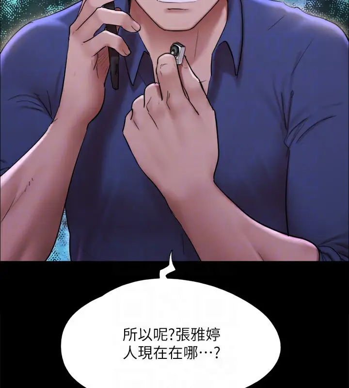 漫画《协议换爱》第144话第150张图