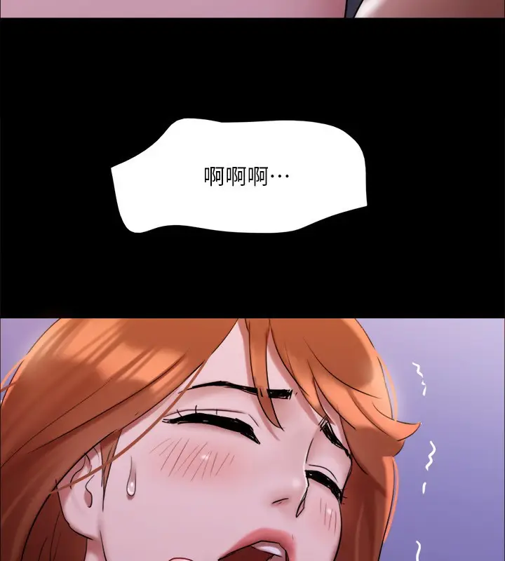 漫画《协议换爱》第144话第155张图