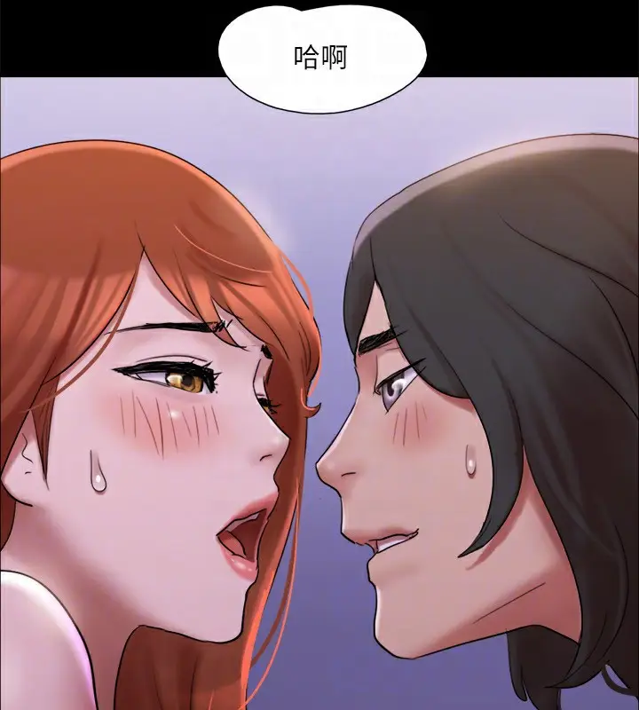 漫画《协议换爱》第144话第161张图