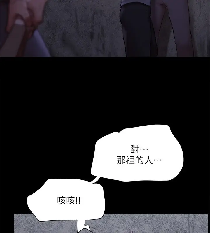 漫画《协议换爱》第144话第17张图