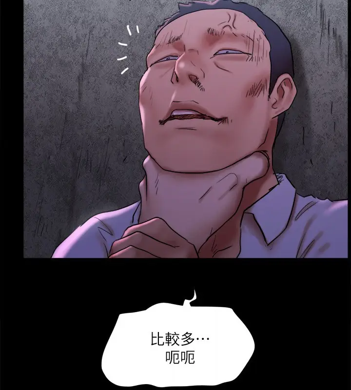 漫画《协议换爱》第144话第18张图