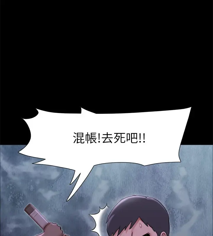 漫画《协议换爱》第144话第19张图