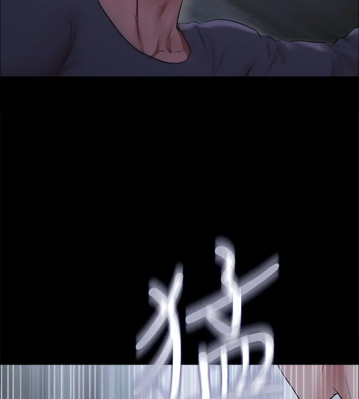 漫画《协议换爱》第144话第23张图