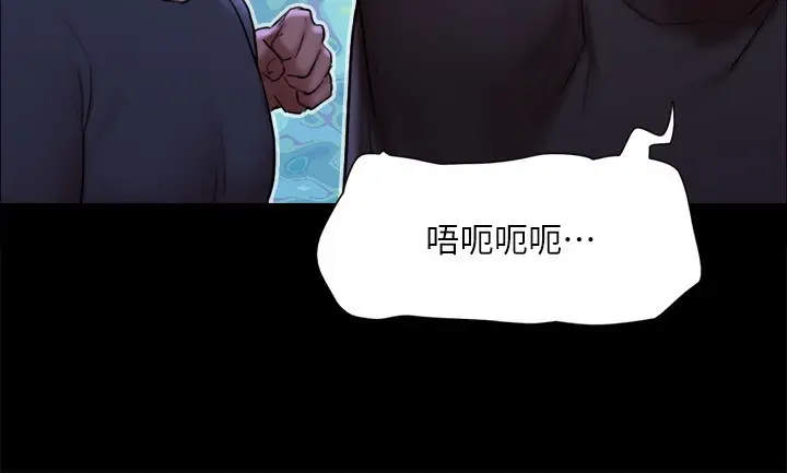 漫画《协议换爱》第144话第27张图