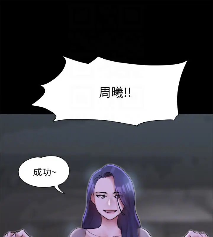 漫画《协议换爱》第144话第28张图