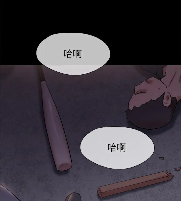 漫画《协议换爱》第144话第3张图