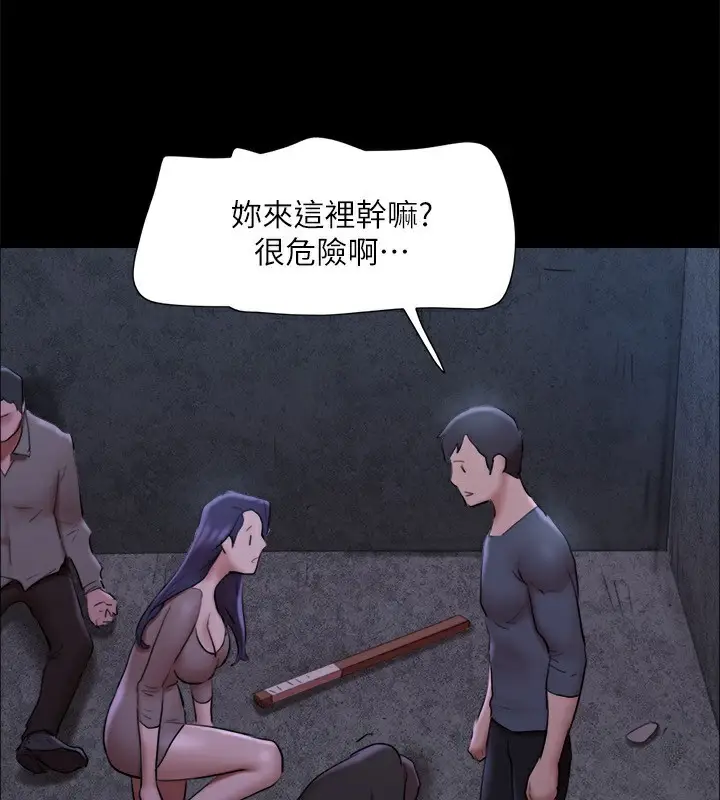 漫画《协议换爱》第144话第34张图