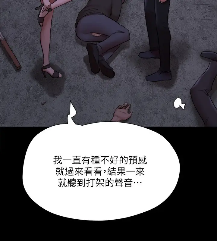 漫画《协议换爱》第144话第35张图