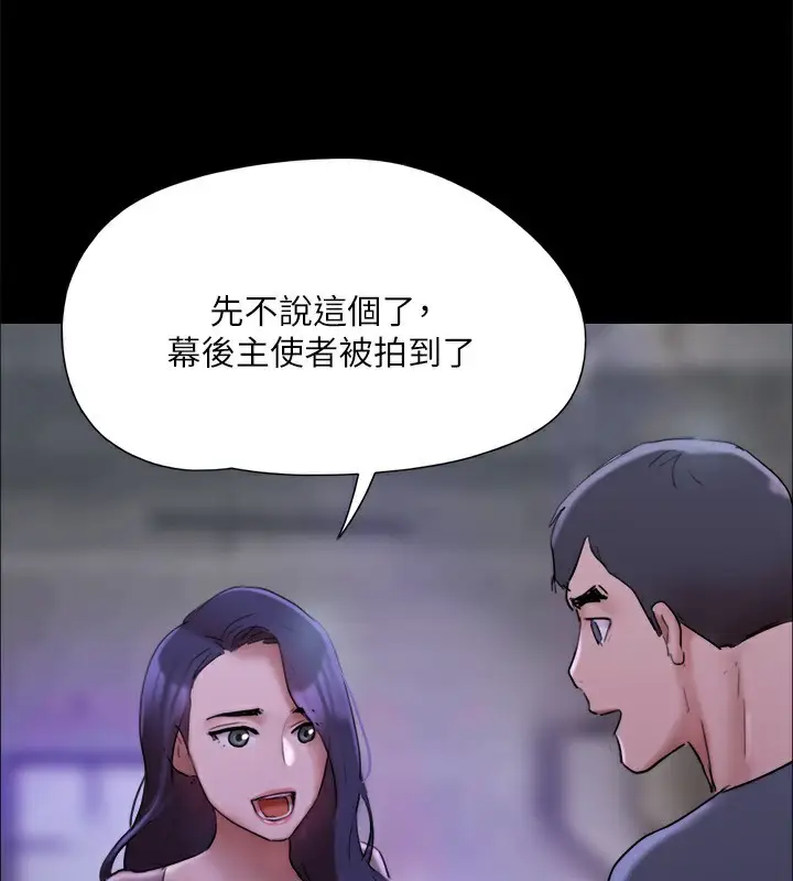漫画《协议换爱》第144话第36张图