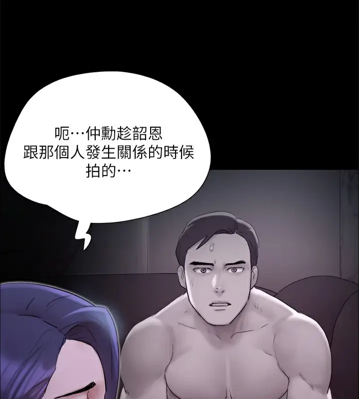 漫画《协议换爱》第144话第38张图