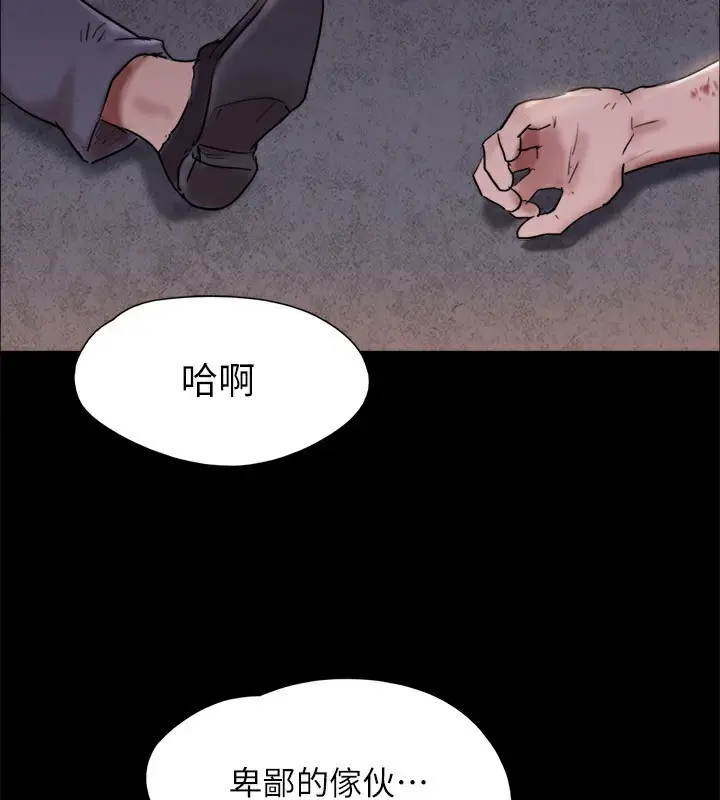 漫画《协议换爱》第144话第4张图