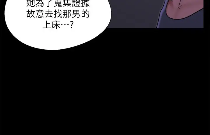 漫画《协议换爱》第144话第42张图