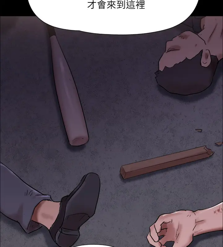 漫画《协议换爱》第144话第47张图
