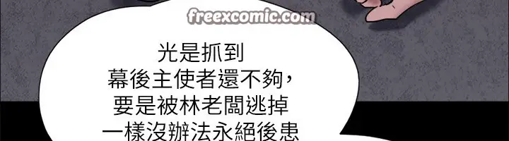 漫画《协议换爱》第144话第48张图
