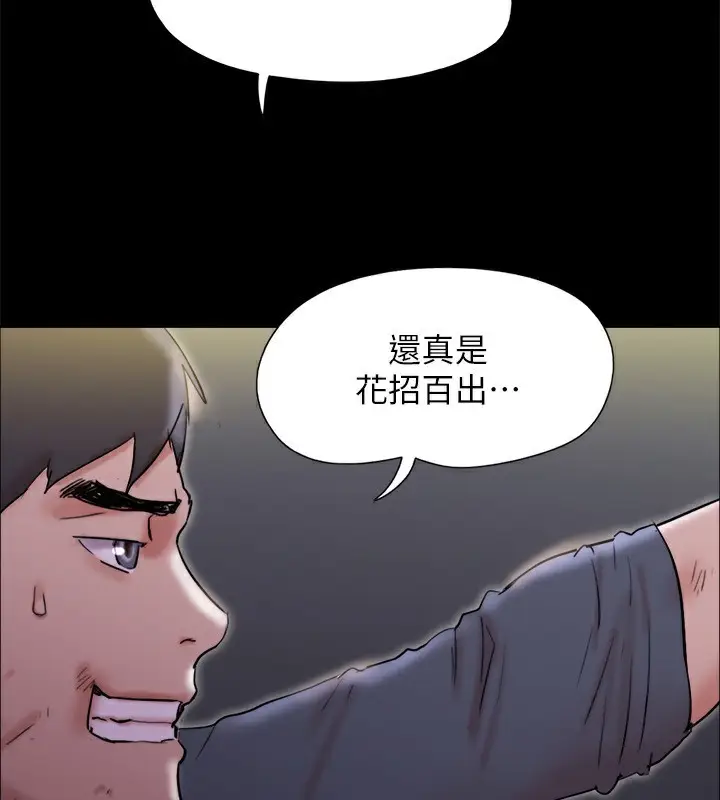 漫画《协议换爱》第144话第5张图