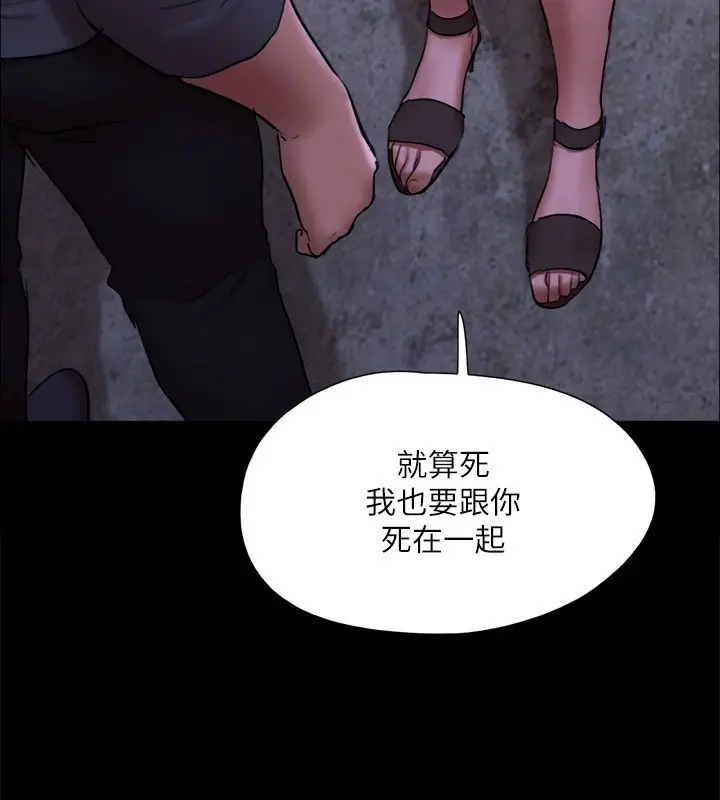 漫画《协议换爱》第144话第53张图
