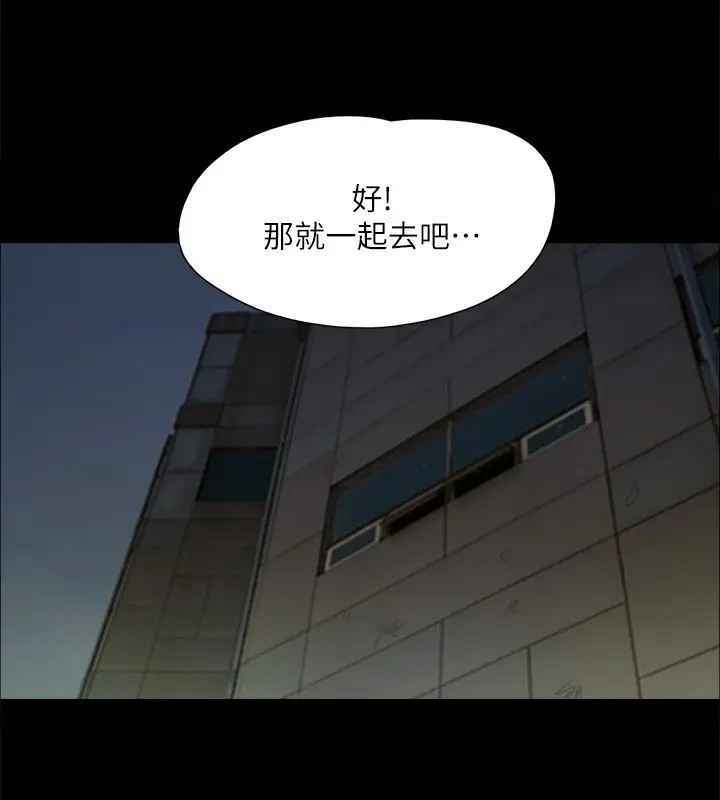 漫画《协议换爱》第144话第56张图