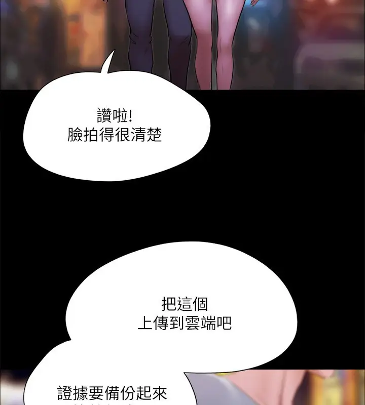 漫画《协议换爱》第144话第61张图