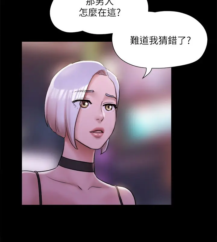 漫画《协议换爱》第144话第63张图