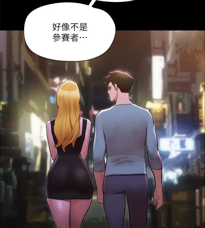 漫画《协议换爱》第144话第65张图
