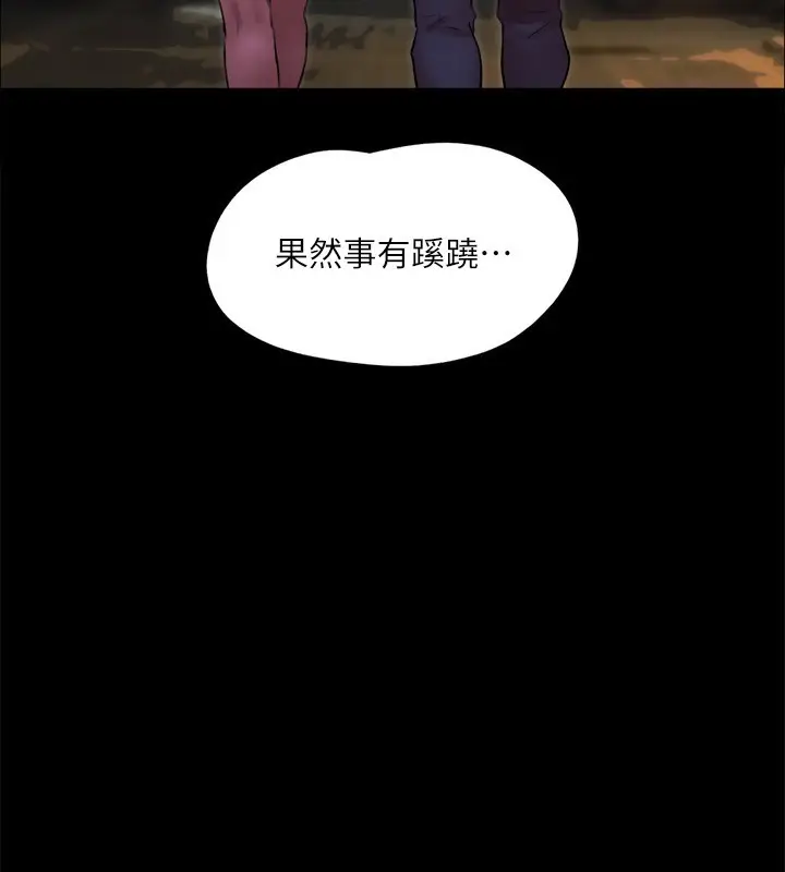 漫画《协议换爱》第144话第66张图