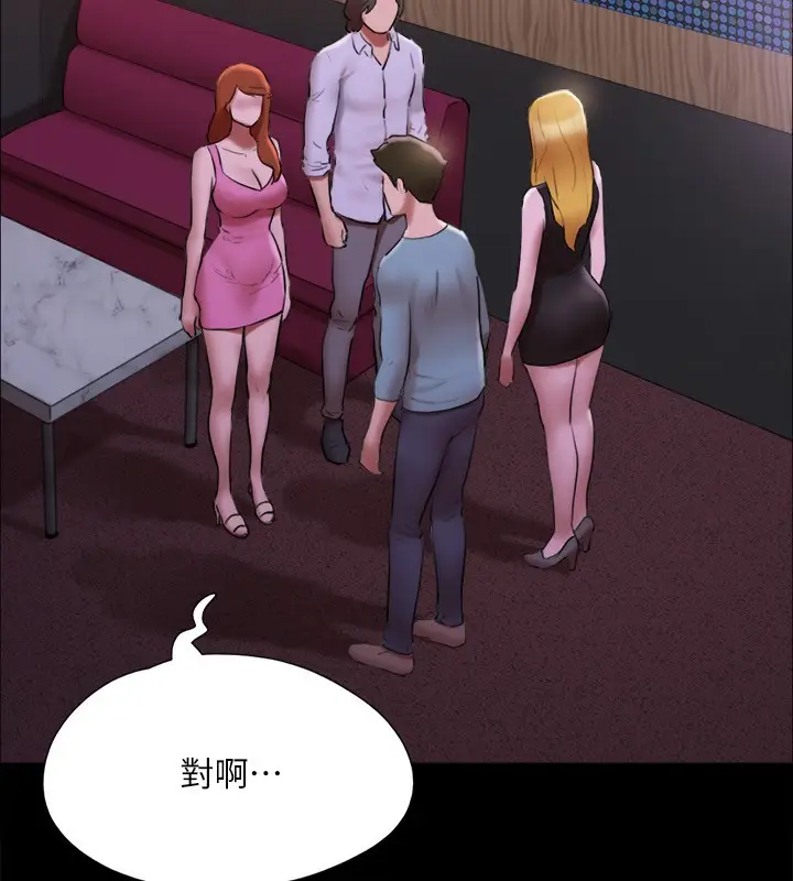 漫画《协议换爱》第144话第68张图