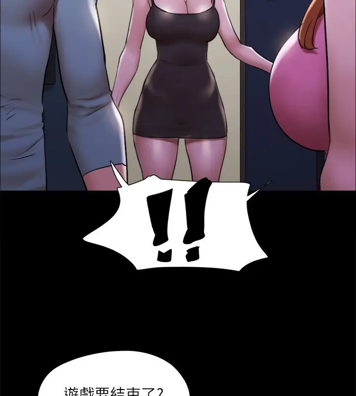 漫画《协议换爱》第144话第75张图