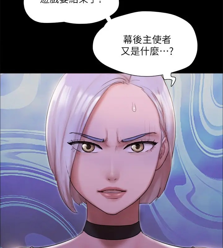 漫画《协议换爱》第144话第76张图
