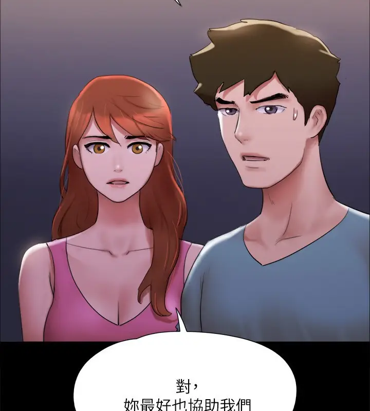 漫画《协议换爱》第144话第78张图
