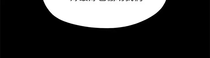 漫画《协议换爱》第144话第79张图