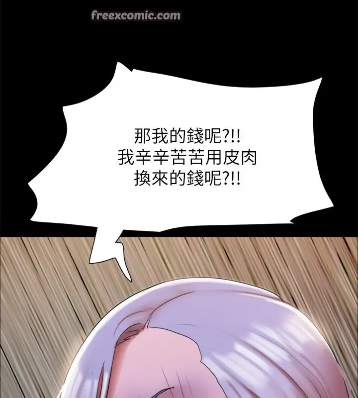 漫画《协议换爱》第144话第80张图