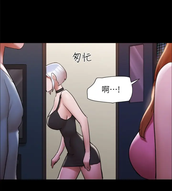 漫画《协议换爱》第144话第82张图