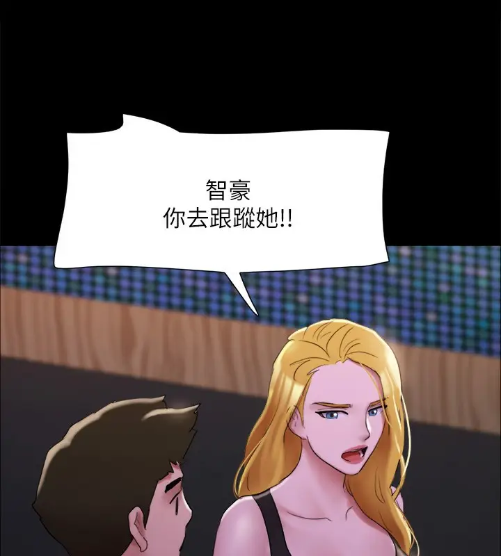 漫画《协议换爱》第144话第83张图