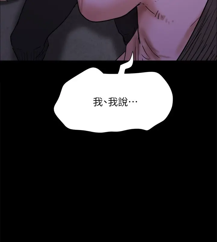 漫画《协议换爱》第144话第9张图