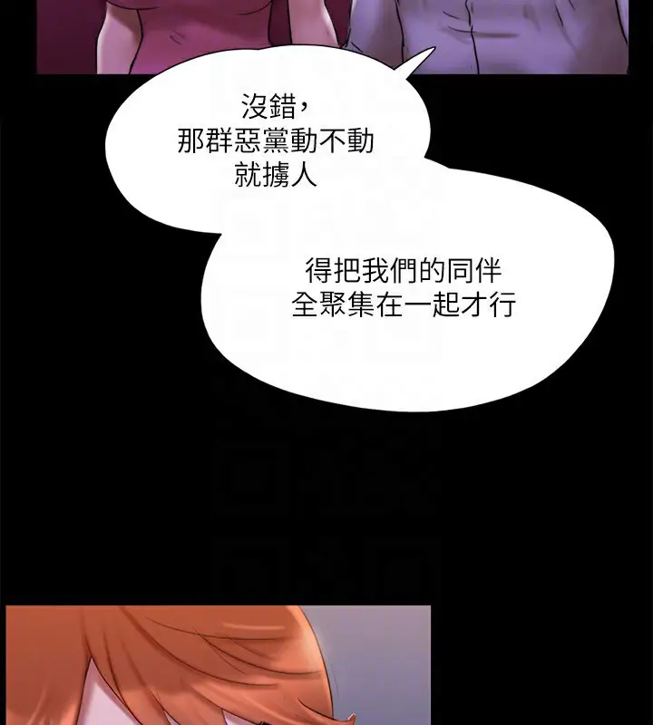 漫画《协议换爱》第144话第91张图