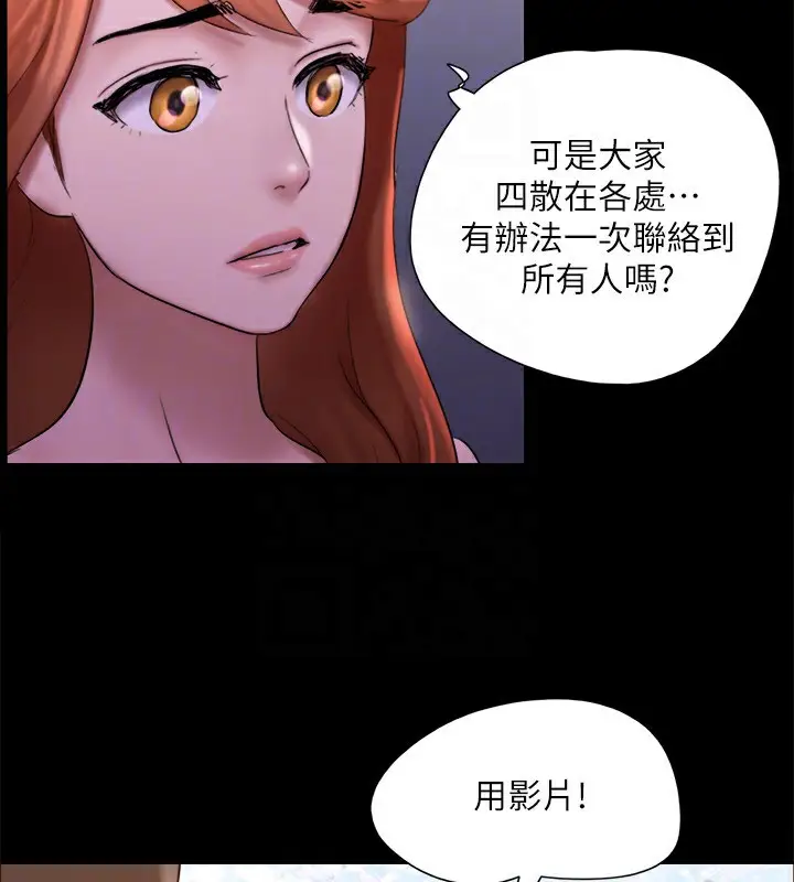 漫画《协议换爱》第144话第92张图