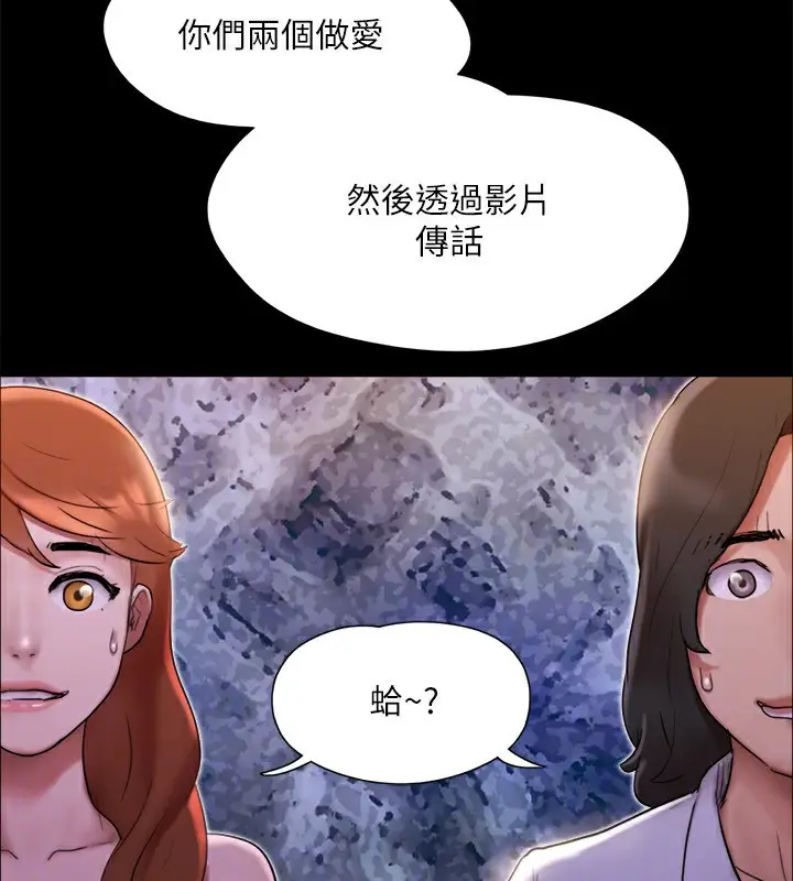 漫画《协议换爱》第144话第94张图