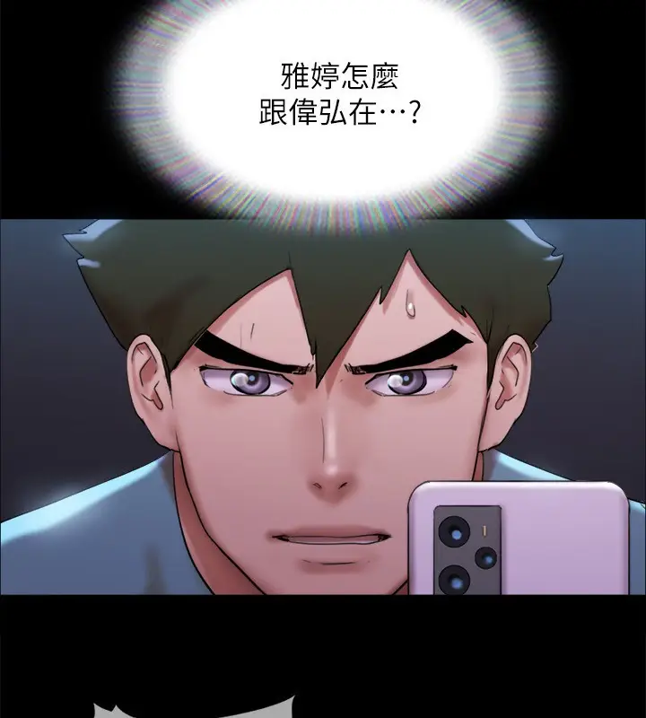 漫画《协议换爱》第145话第100张图