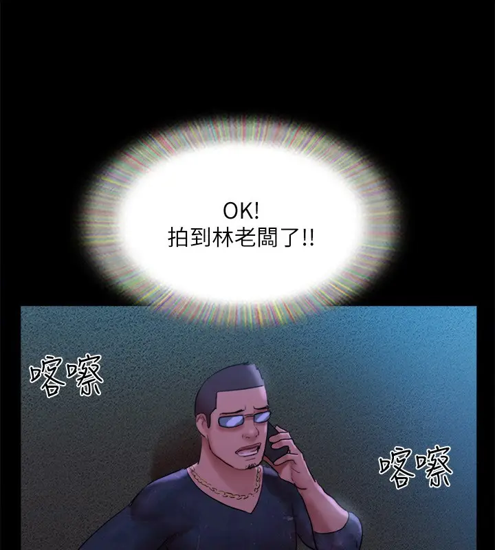 漫画《协议换爱》第145话第104张图